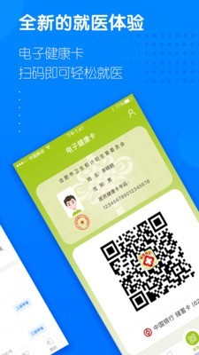 健康合肥2