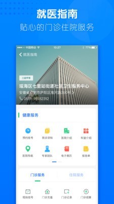 健康合肥4