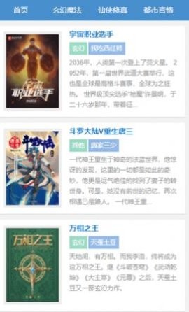 七月小说2