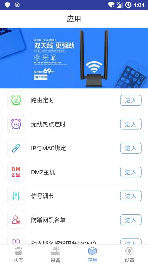 友华路由1