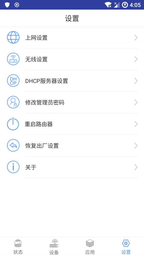 友华路由3