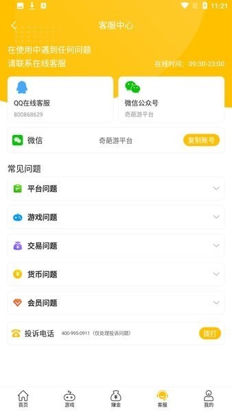奇葩游戏盒子1