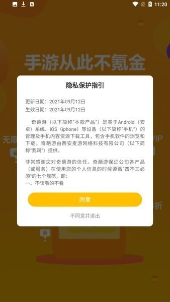 奇葩游戏盒子3