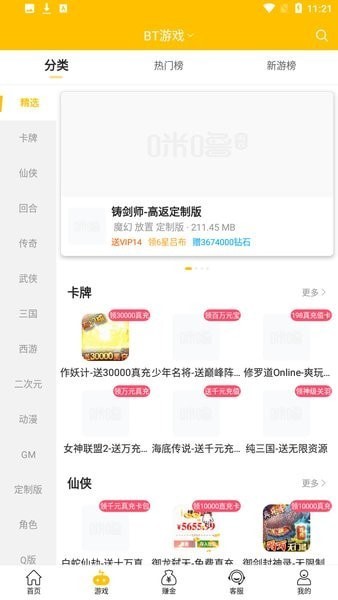 奇葩游戏盒子4