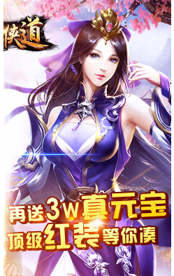 仙之侠道送VIP10版-仙之侠道送V10版 V3.8 安卓版2