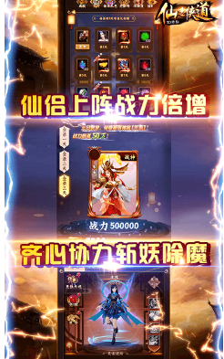仙之侠道送VIP10版-仙之侠道送V10版 V3.8 安卓版5