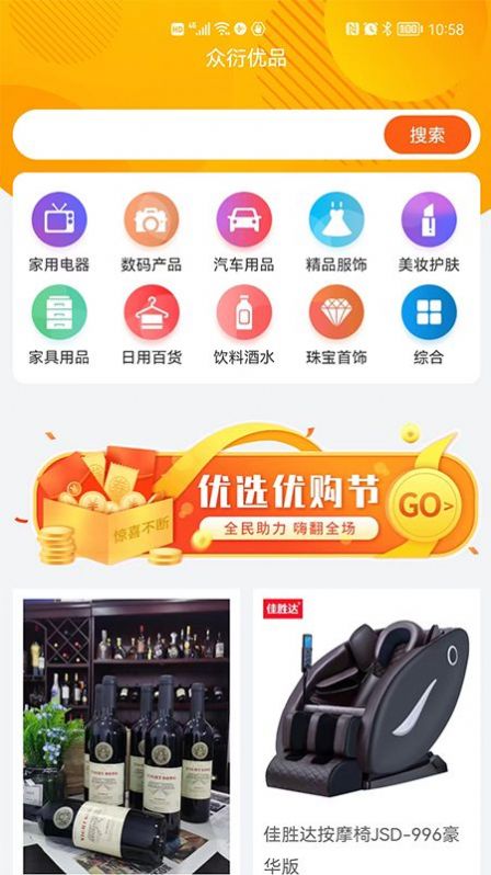 众衍优品1