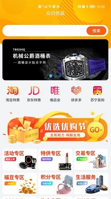 众衍优品3