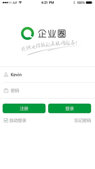 企业圈2