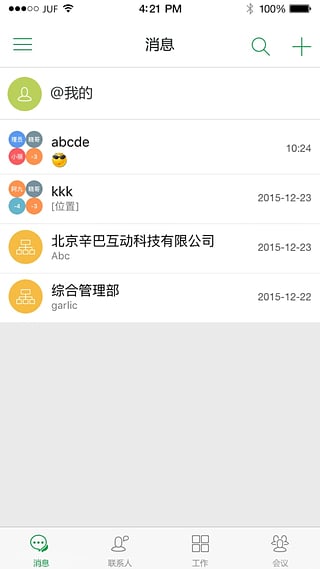 企业圈3