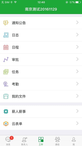 企业圈4