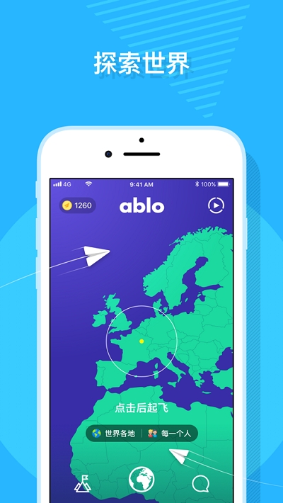 ablo软件app2