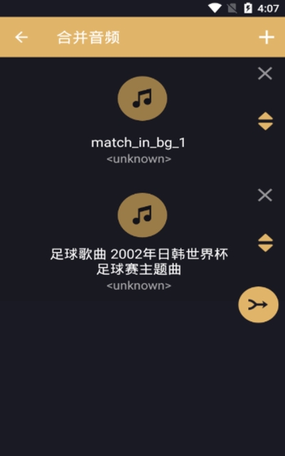分割音乐软件1