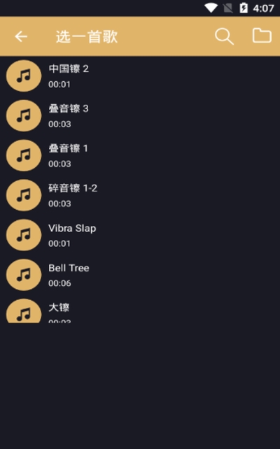 分割音乐软件3