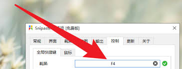 Snipaste如何设置截图快捷键震动反馈