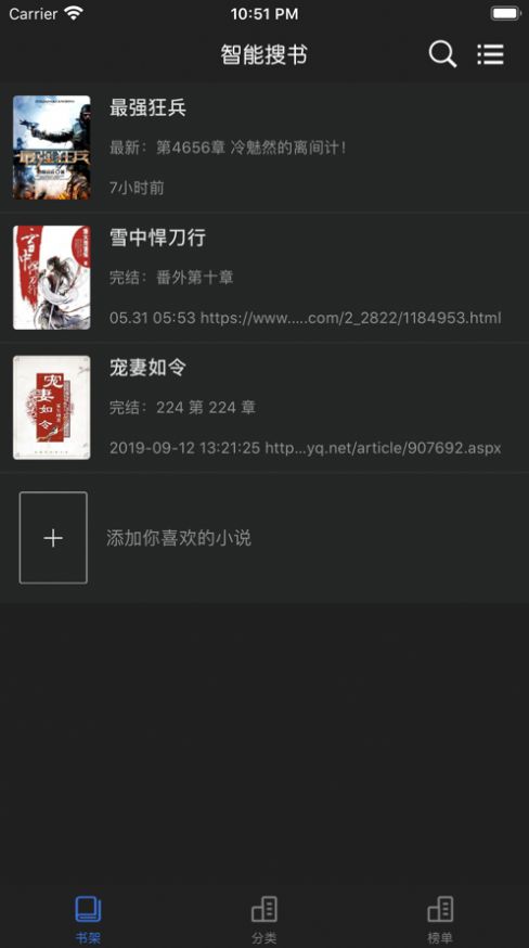智能搜书2