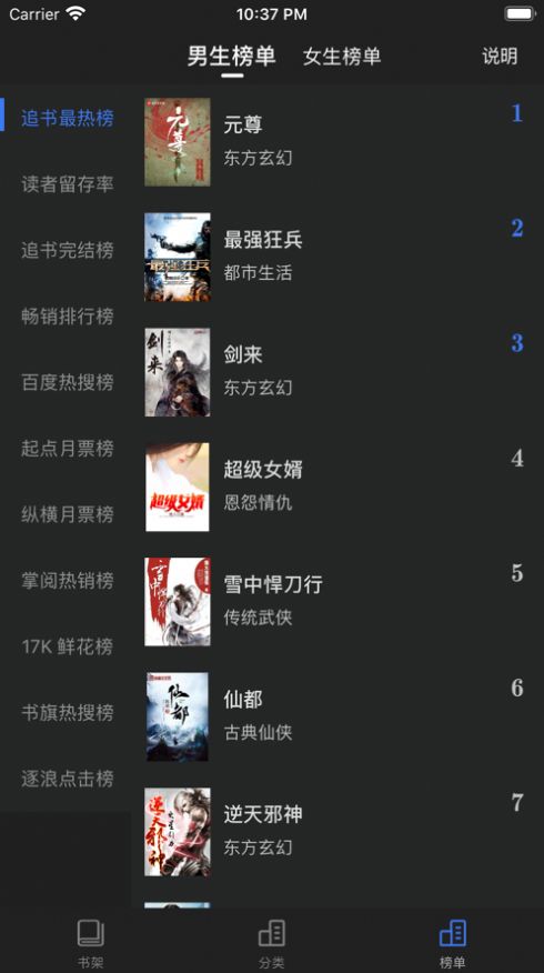 智能搜书