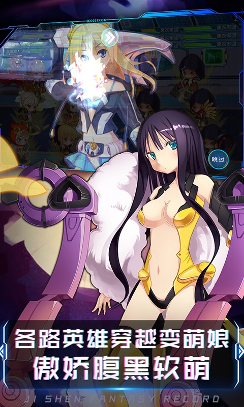 姬神幻想录3