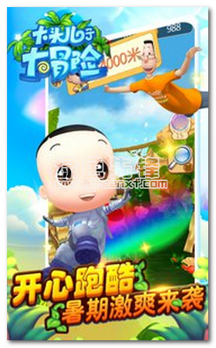 大头儿子大冒险手机V1.0.6 内购免费版