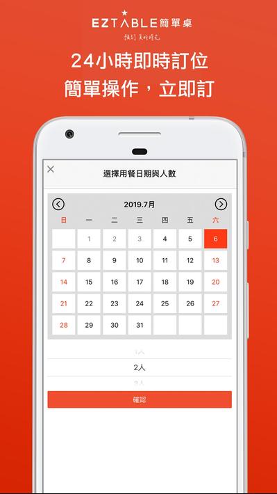 EZTABLE公司购物5