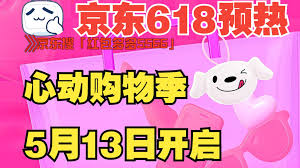 2025京东满减活动时间表是什么