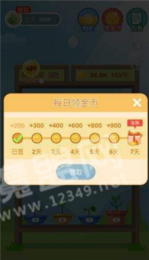 阳光养花场无限钻石2