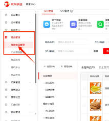 京东秒送外卖商家如何提现