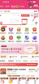 京东秒送外卖商家如何提现
