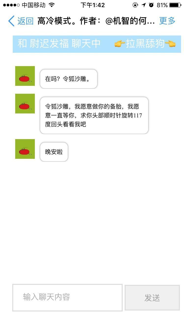 舔狗聊天模拟器