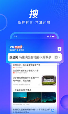 qq浏览器2023（QQBrowser）3