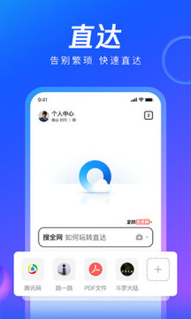 qq浏览器2023（QQBrowser）