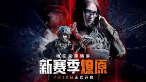 暗区突围无限S2有哪些改动