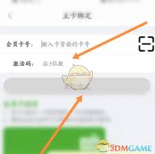 食行生鲜如何开通会员