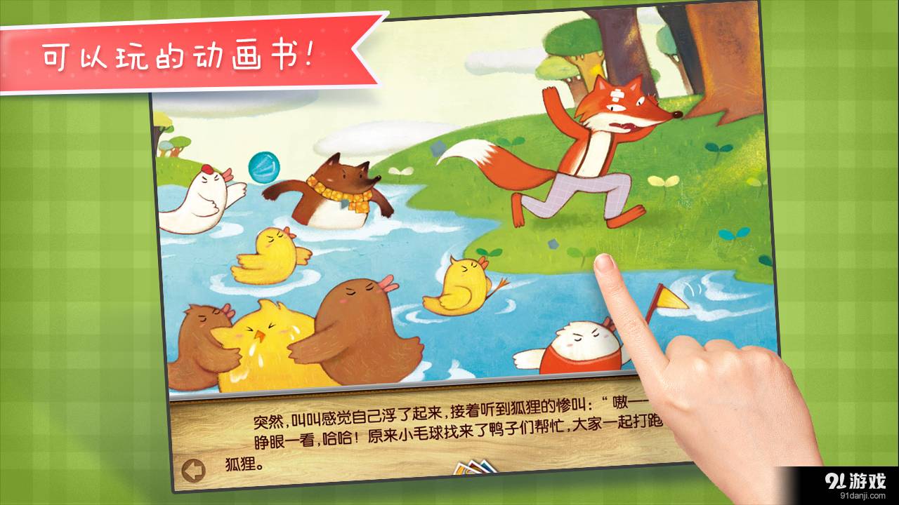 我要学游泳2