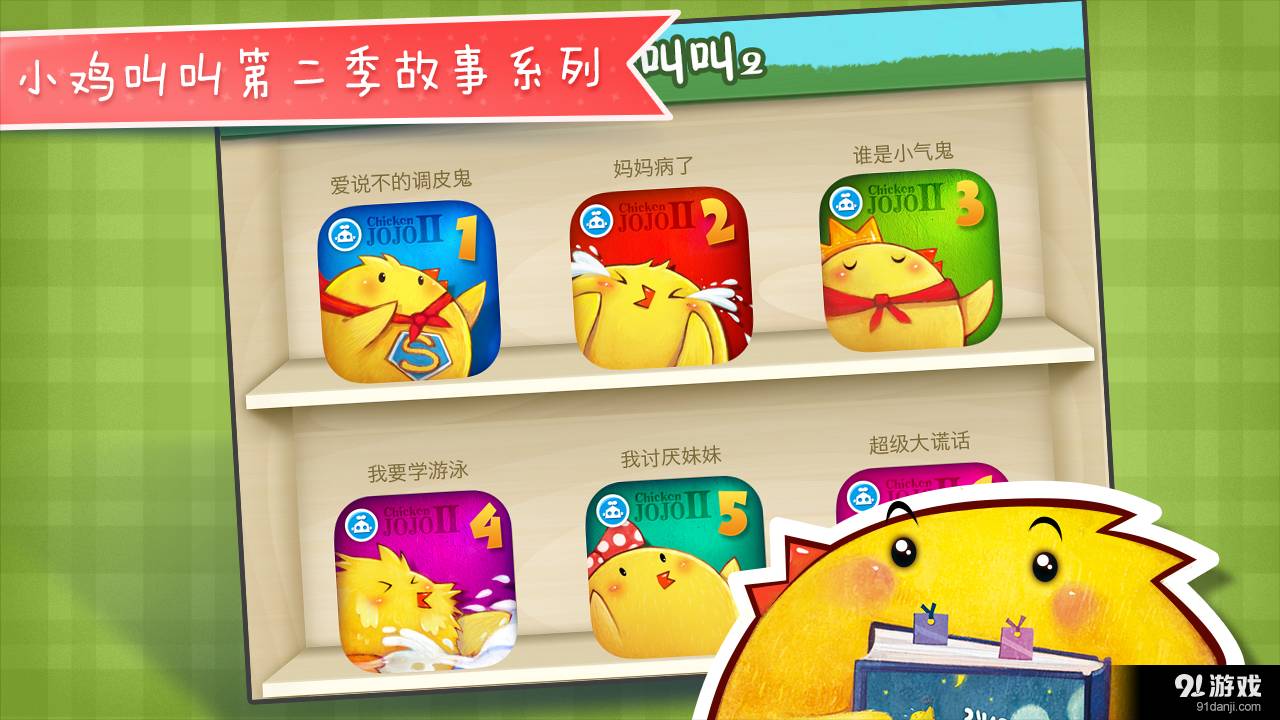 我要学游泳5