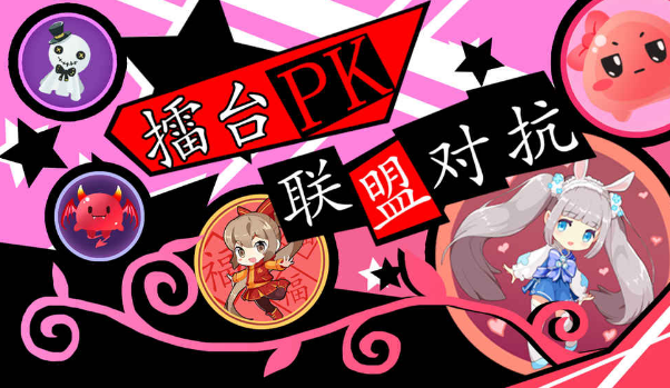 球球联盟2