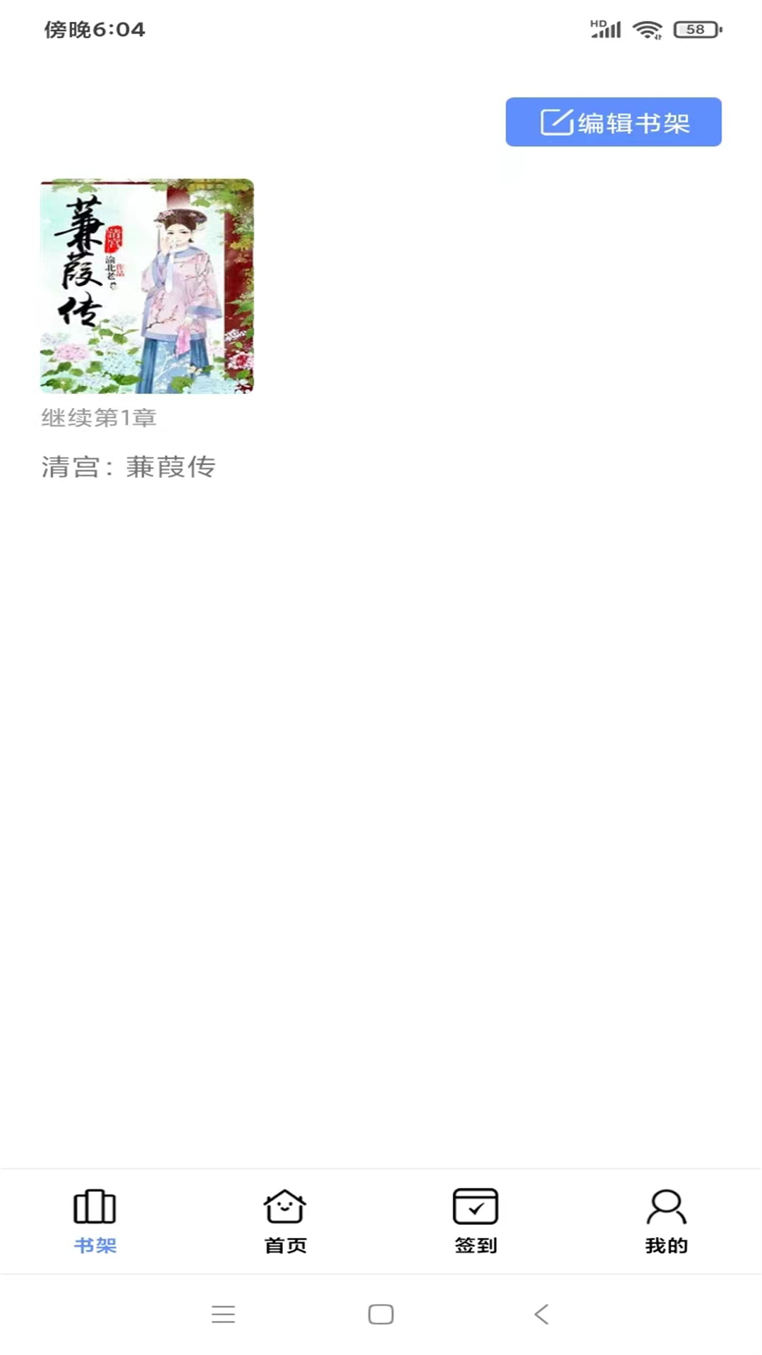 夜伴书城1