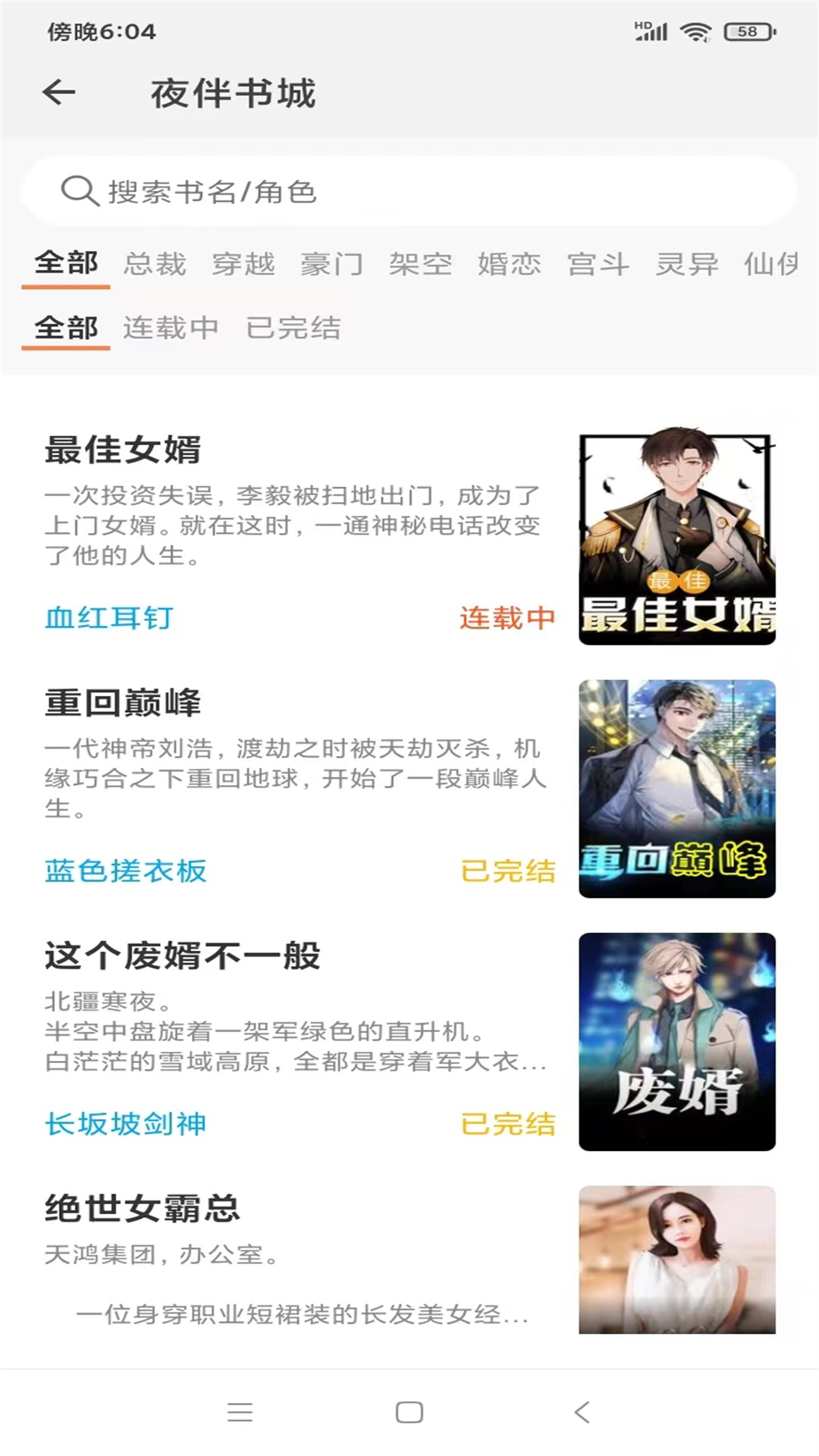 夜伴书城2