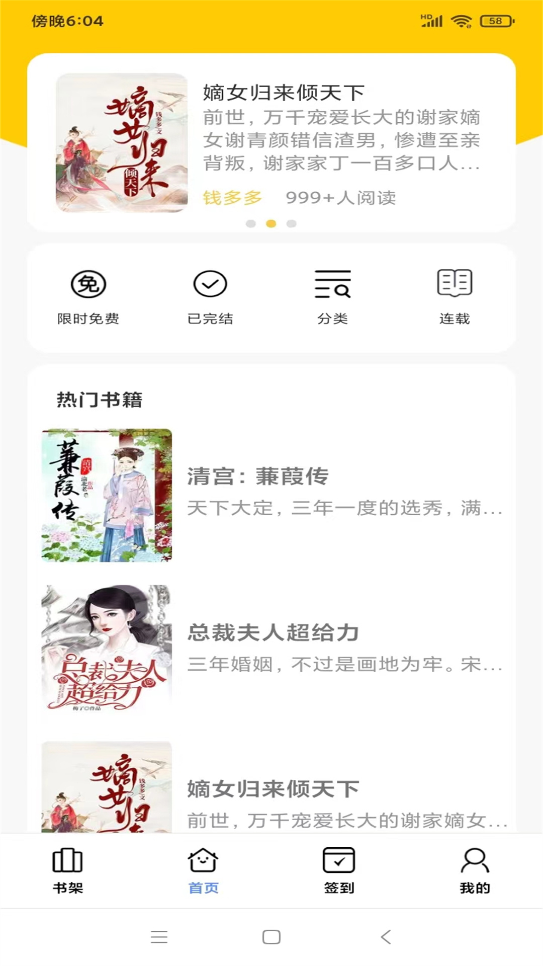 夜伴书城3