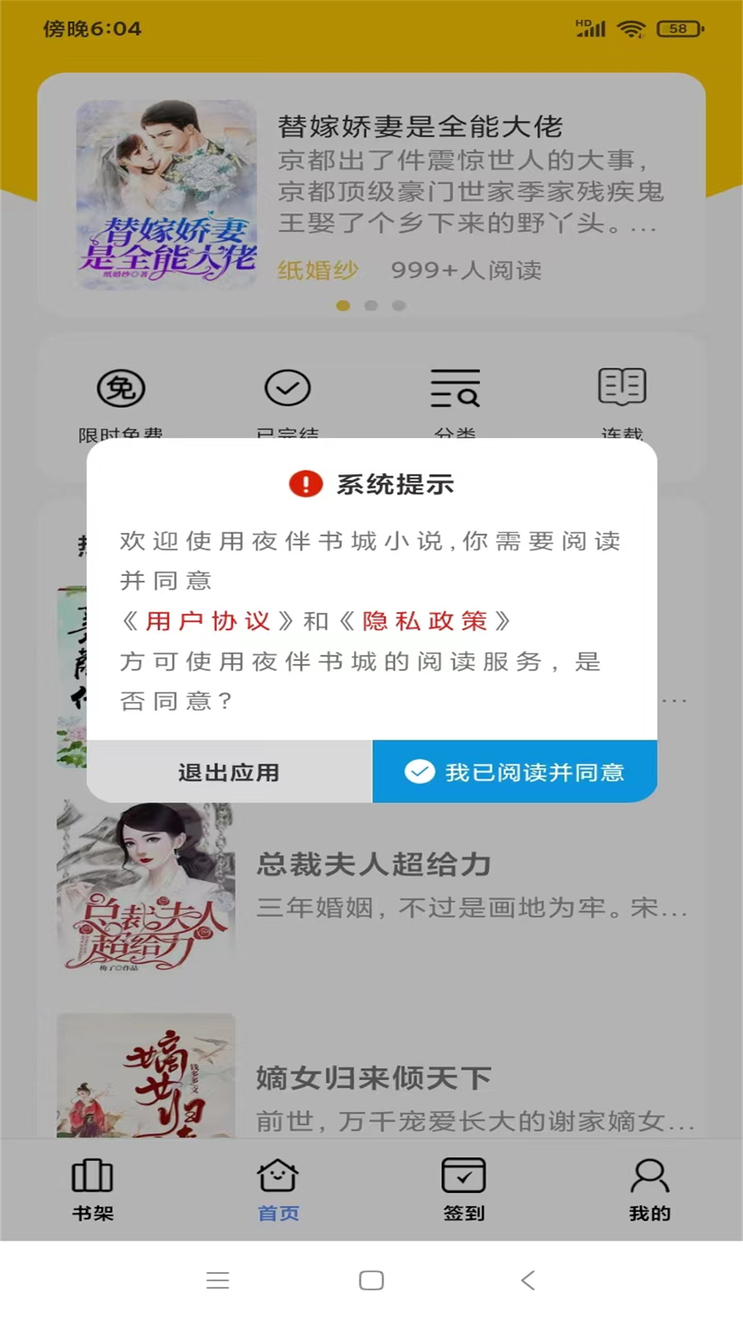 夜伴书城4