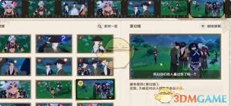 原神剪影辑帧第三关召唤胜利之路正确顺序是什么