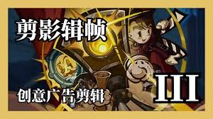 原神剪影辑帧第三关召唤胜利之路正确顺序是什么