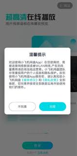 小飞机网盘是干嘛用的