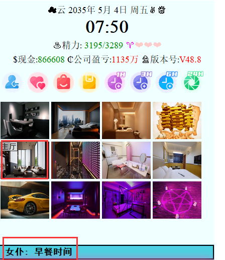 亚洲之子电车妹大别墅剧情怎么玩
