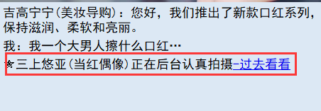 亚洲之子美妆导购新产品代言剧情怎么玩