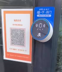 支付宝如何设置碰一下开门