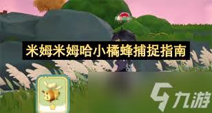 米姆米姆哈夜梦鲸怎么获取