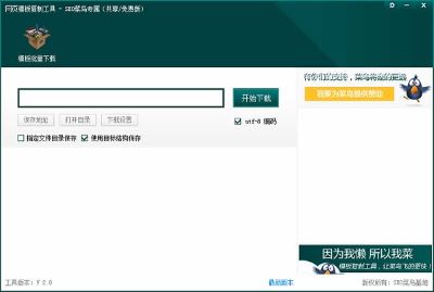 菜鸟网页模板复制工具1