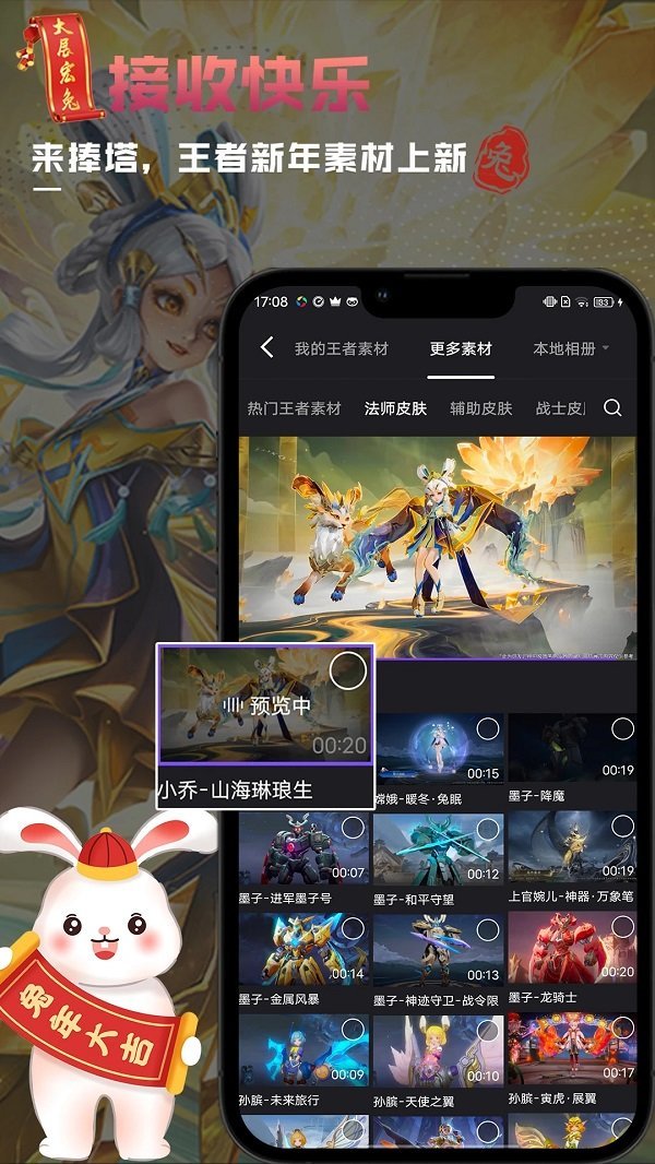捧塔app