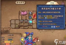 背包乱斗收割者疲劳流玩法如何玩